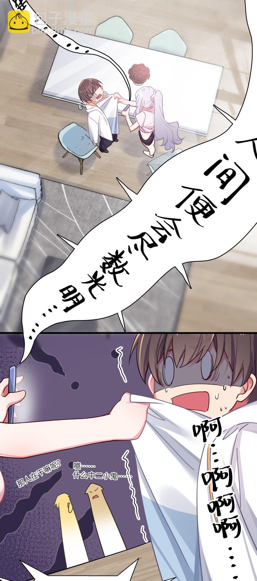 024 玩弄感情的人渣&hellip;鲨了你哦！(1/2)-第27话