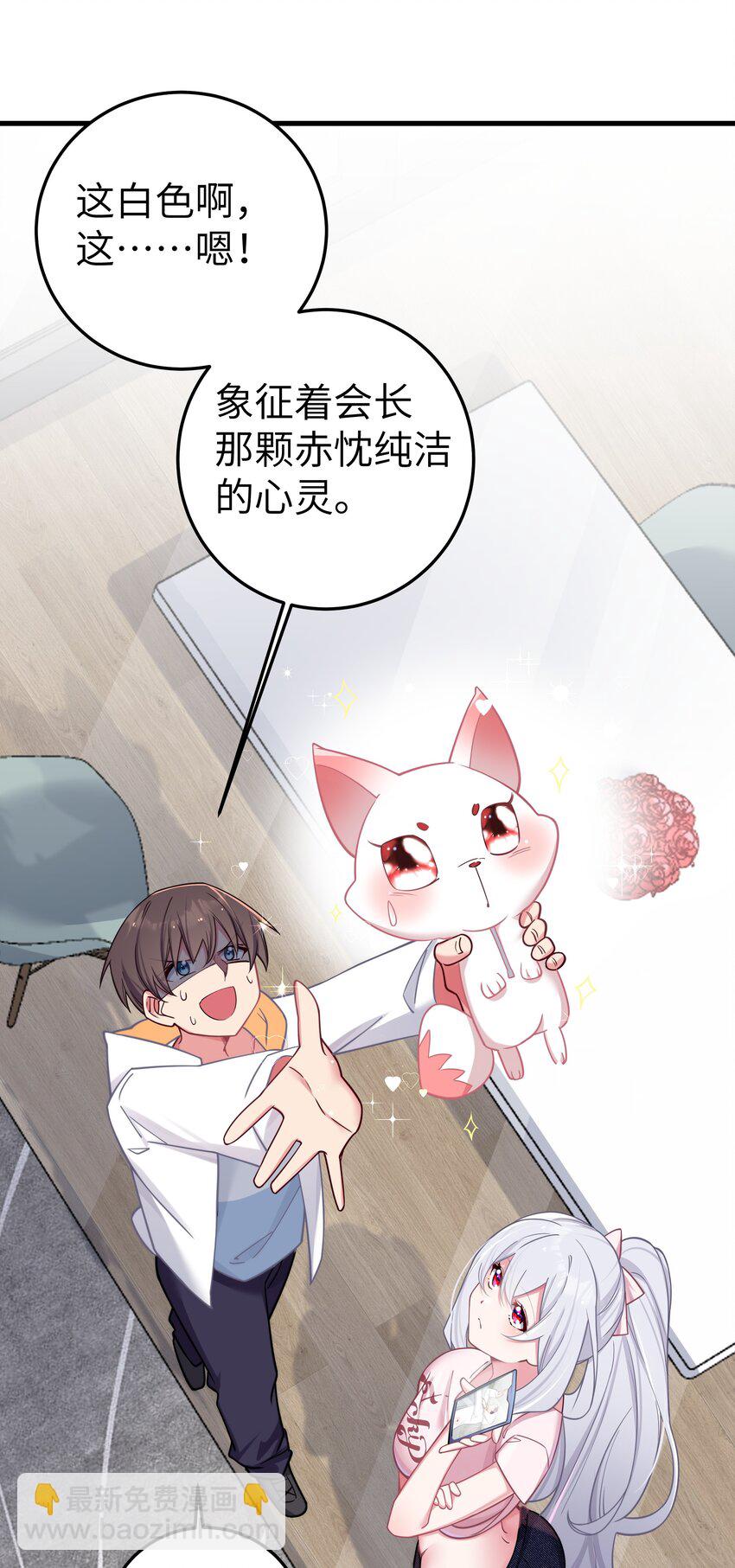 024 玩弄感情的人渣&hellip;鲨了你哦！(1/2)-第27话