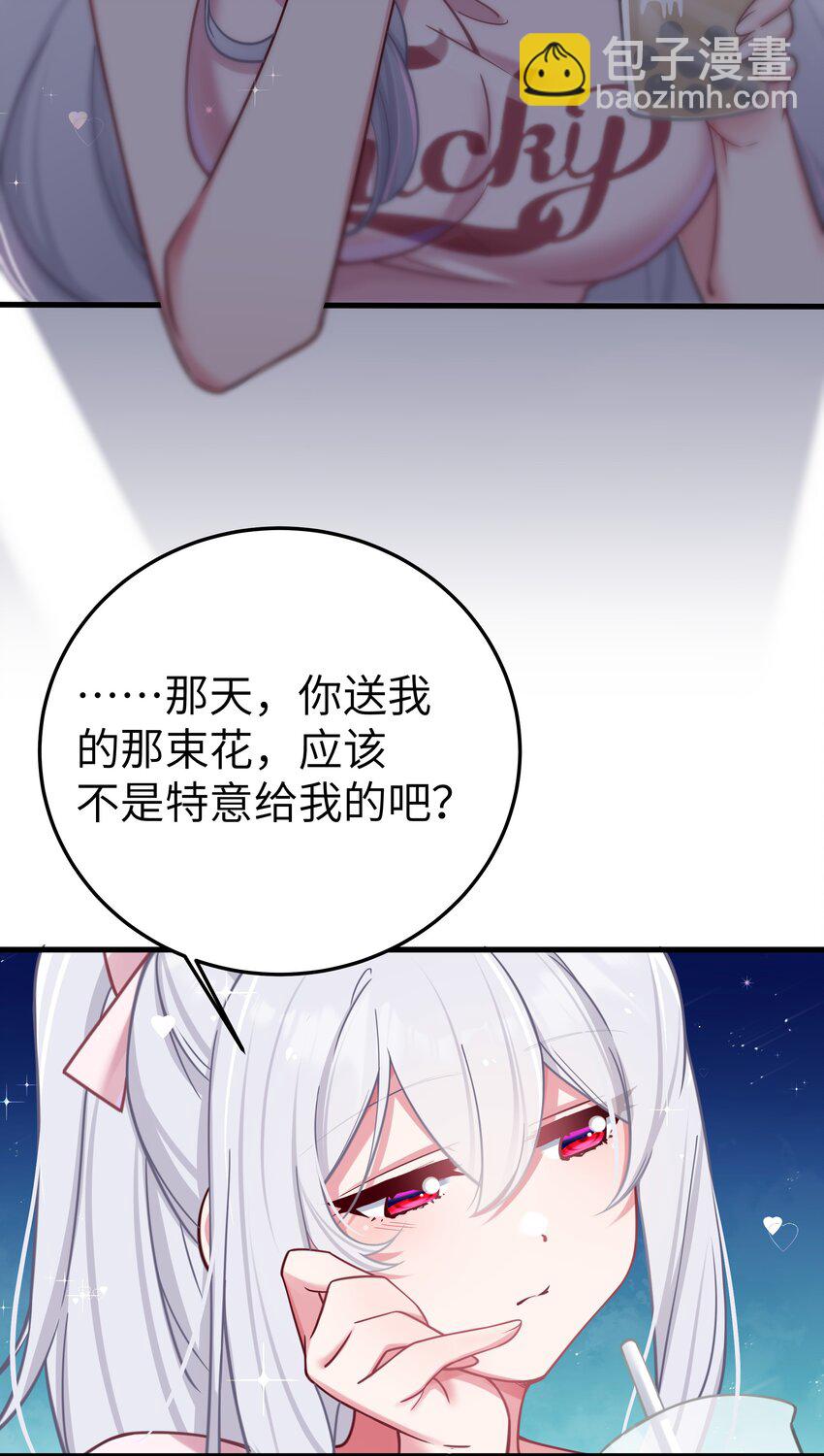 024 玩弄感情的人渣&hellip;鲨了你哦！(1/2)-第27话