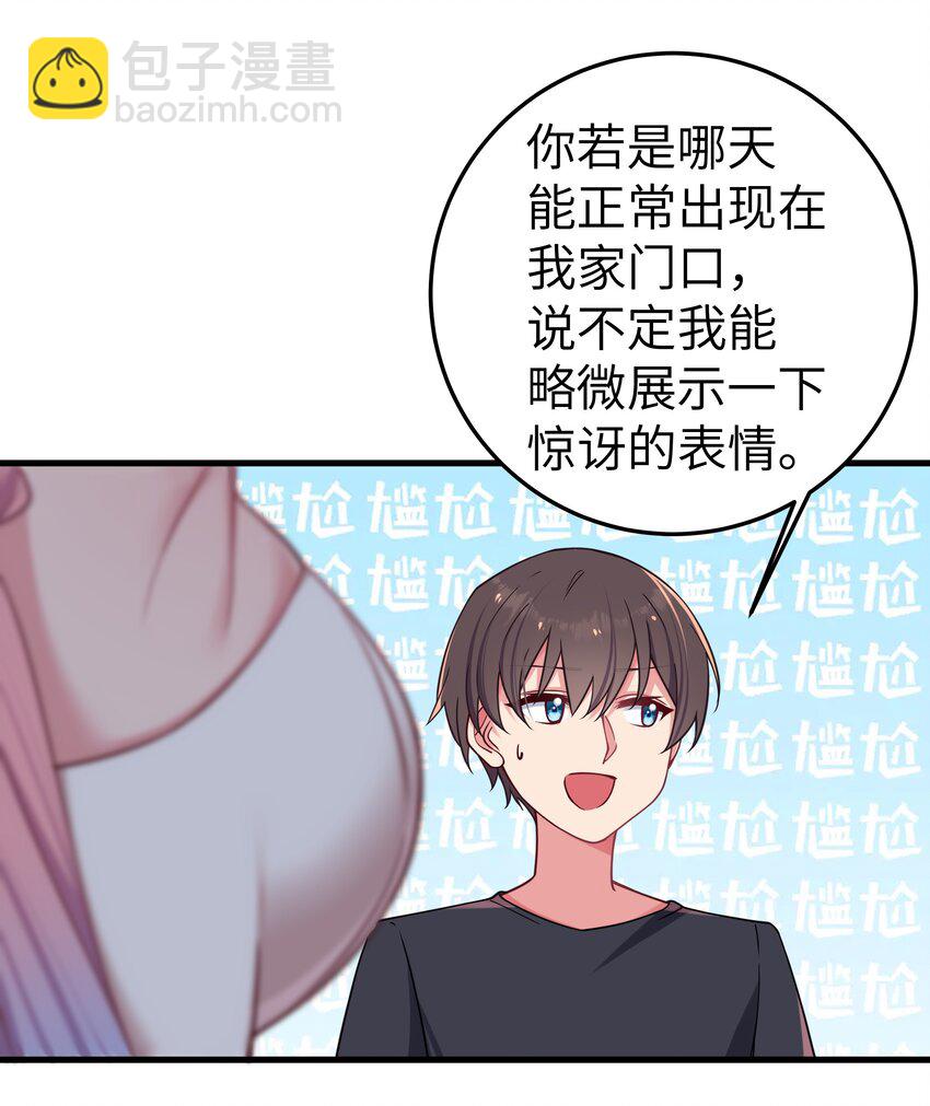 026 扮成小恶魔，就要做点坏坏的事呐~(1/2)-第29话