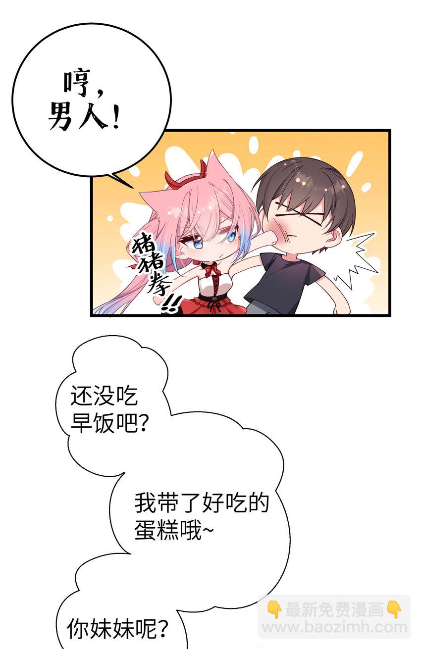 026 扮成小恶魔，就要做点坏坏的事呐~(1/2)-第29话