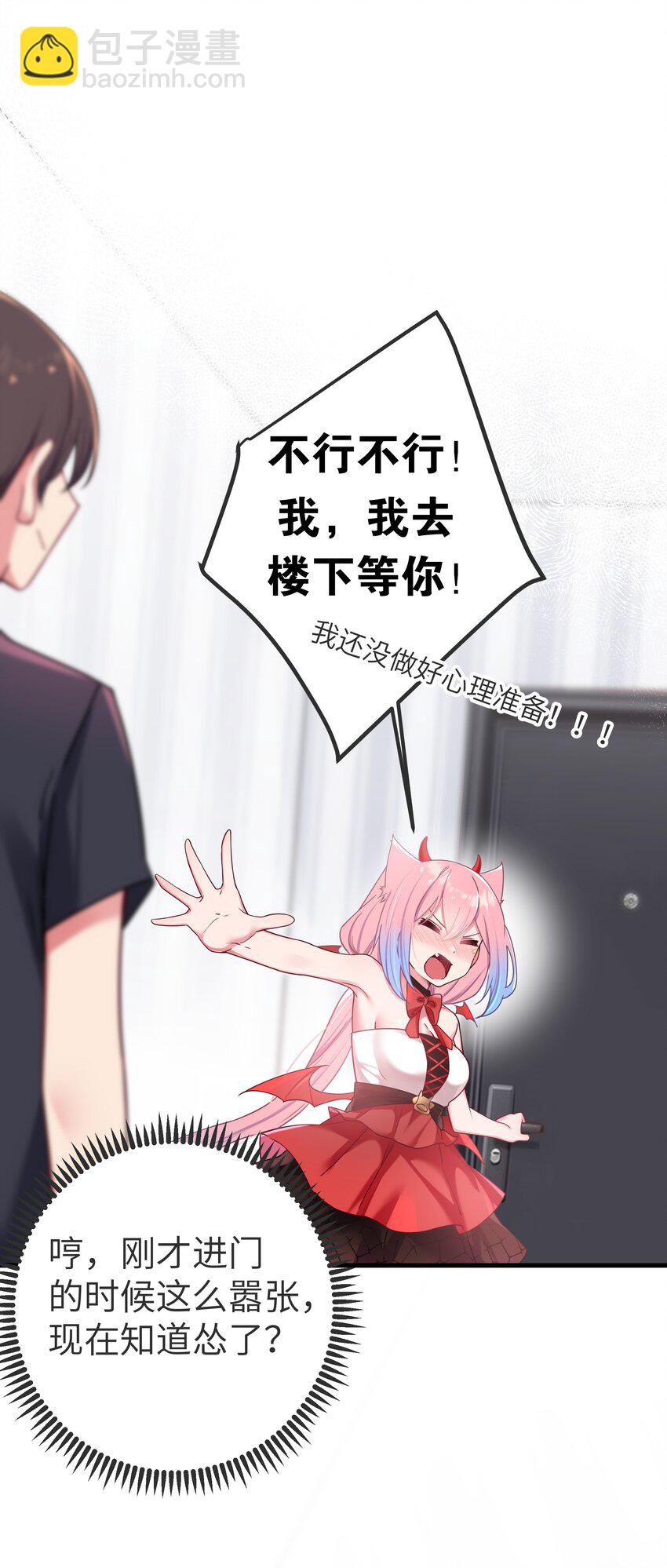 026 扮成小恶魔，就要做点坏坏的事呐~(1/2)-第29话