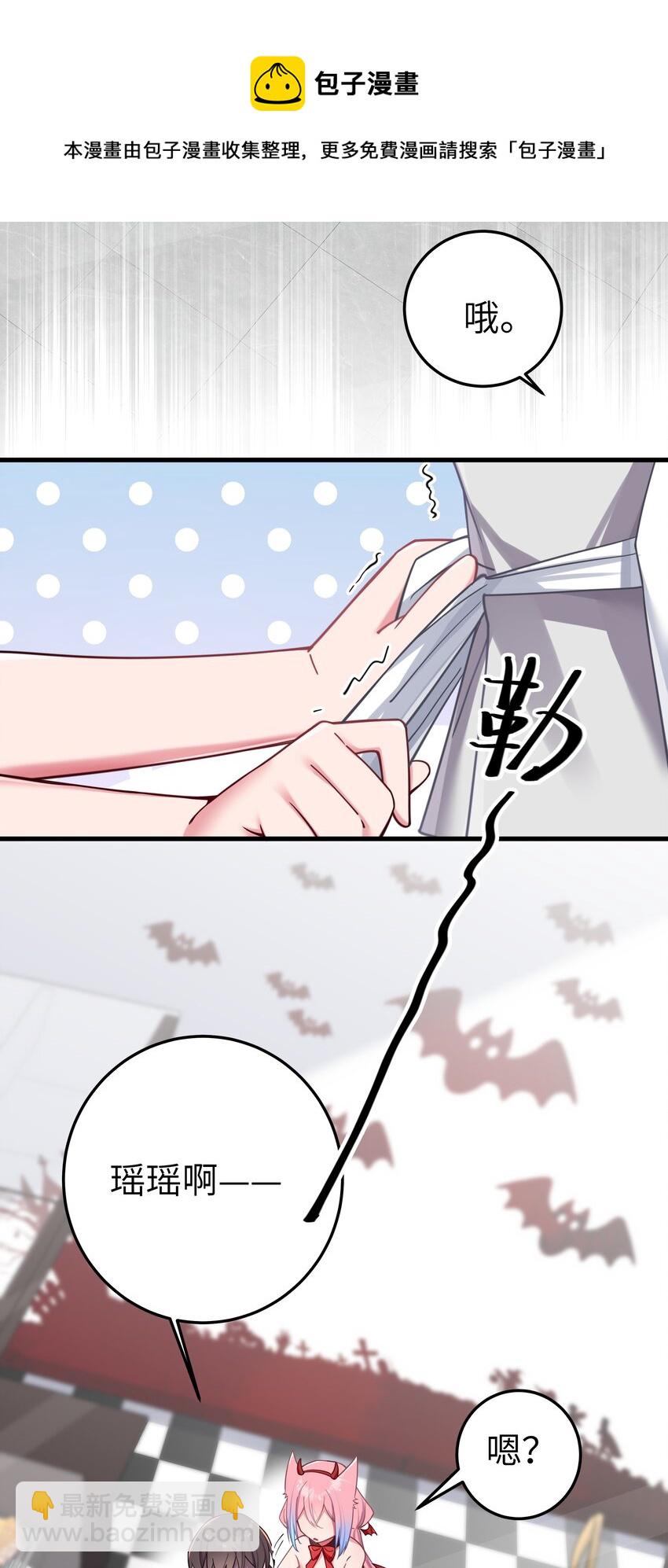 026 扮成小恶魔，就要做点坏坏的事呐~(1/2)-第29话