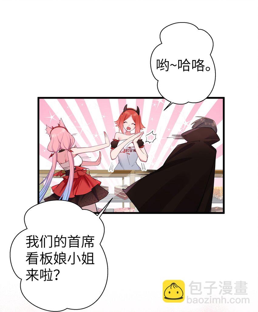 026 扮成小恶魔，就要做点坏坏的事呐~(1/2)-第29话