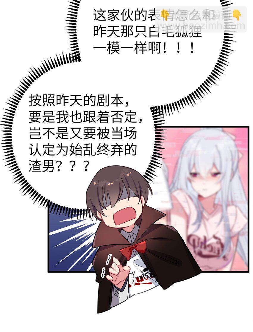 026 扮成小恶魔，就要做点坏坏的事呐~(1/2)-第29话