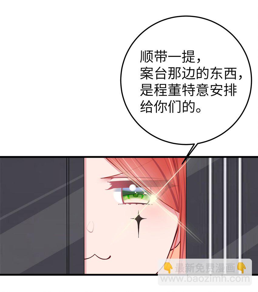 026 扮成小恶魔，就要做点坏坏的事呐~(1/2)-第29话
