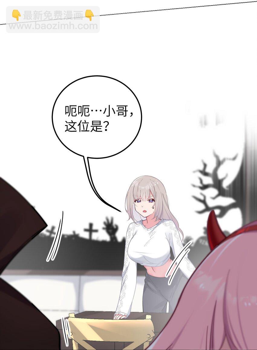 028 他 是我男&middot;朋&middot;友哦!(1/2)-第31话