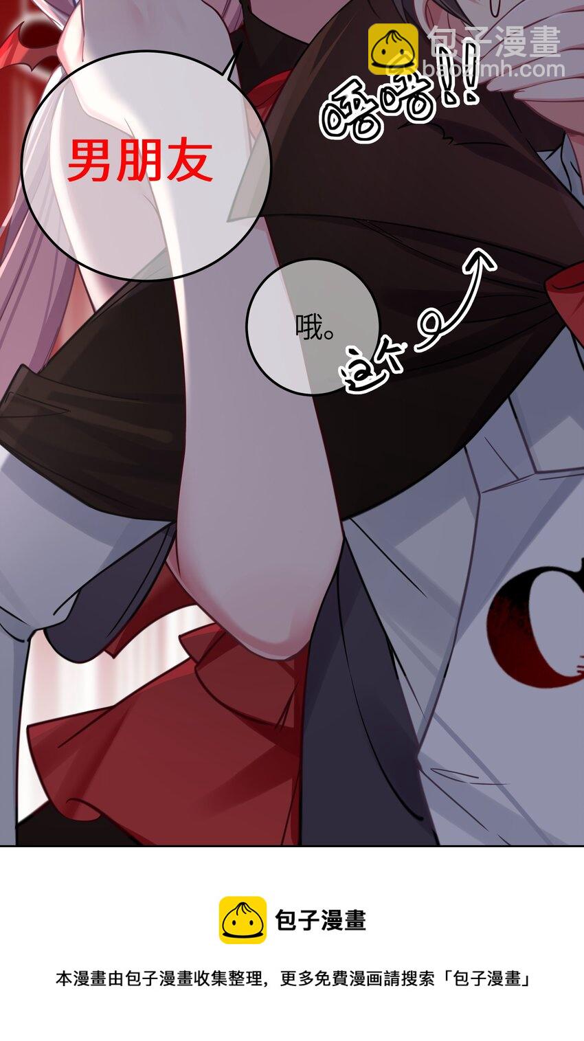 028 他 是我男&middot;朋&middot;友哦!(1/2)-第31话