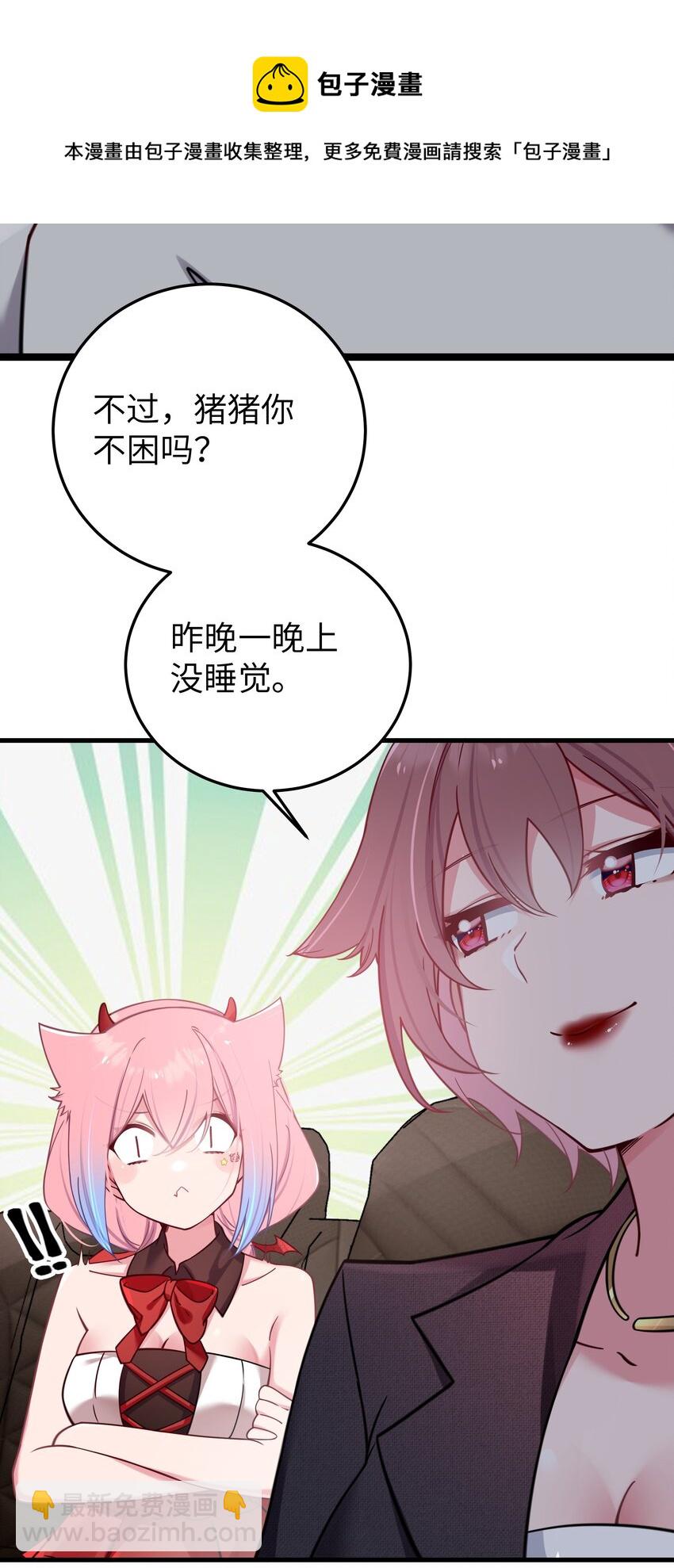 028 他 是我男&middot;朋&middot;友哦!(1/2)-第31话