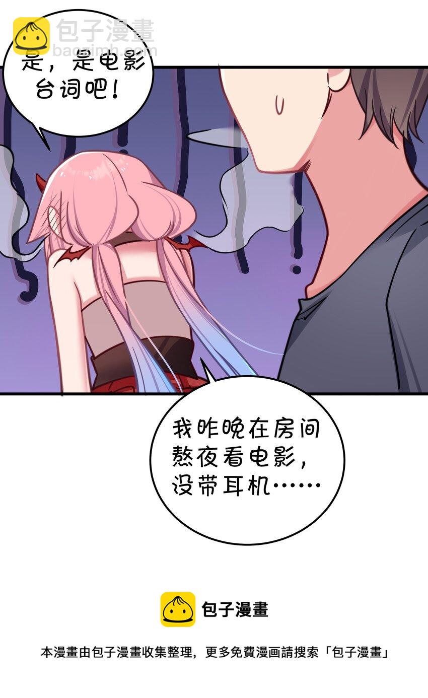 028 他 是我男&middot;朋&middot;友哦!(1/2)-第31话