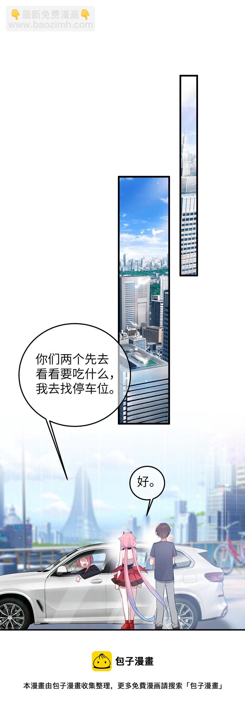 028 他 是我男&middot;朋&middot;友哦!(1/2)-第31话
