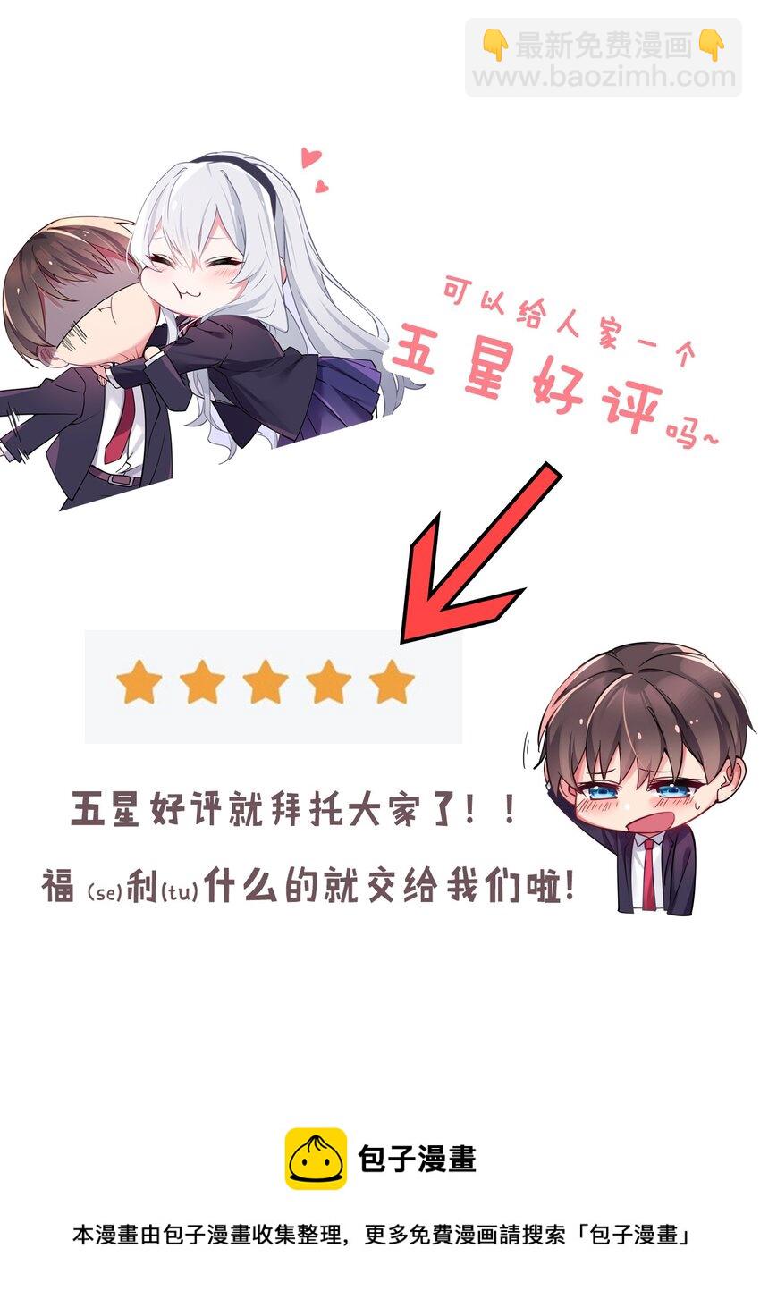 028 他 是我男&middot;朋&middot;友哦!(1/2)-第31话
