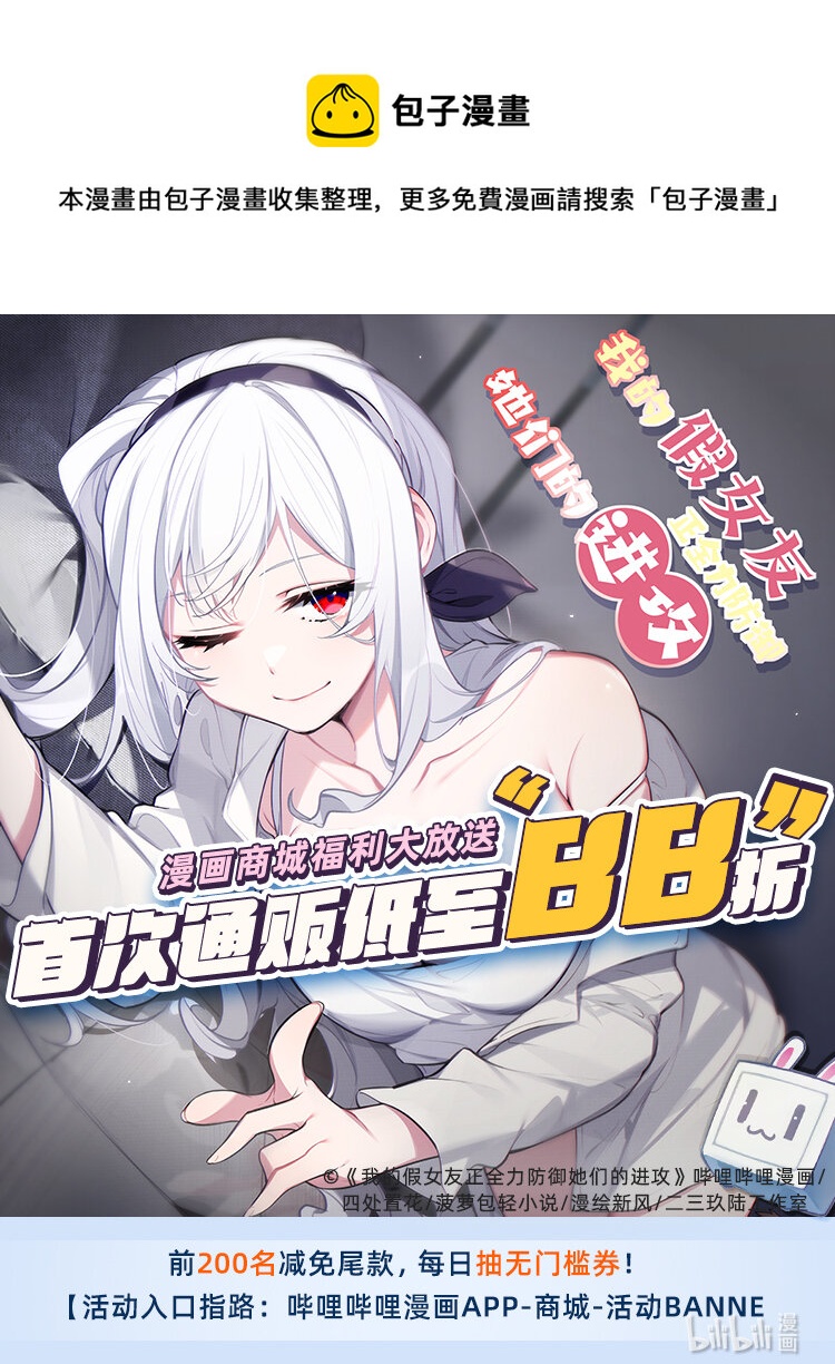 周边上新 漫画商城福利大放送，每日抽无门槛券！-第33话