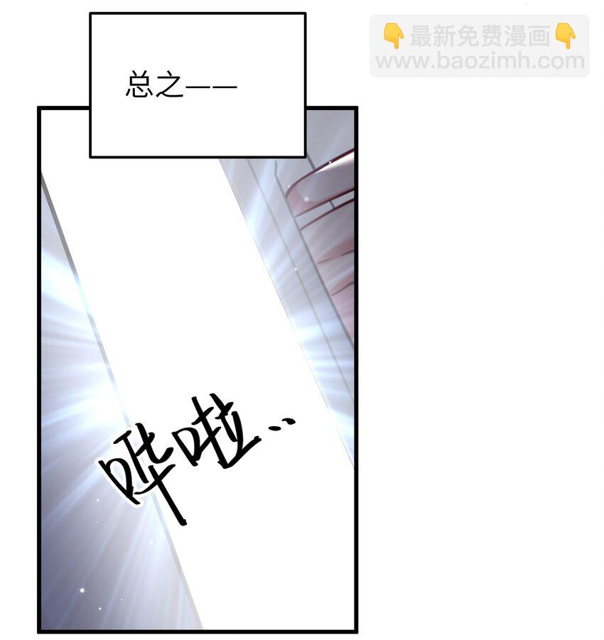 032 浴巾要掉了，帮我捏住吧~(1/2)-第35话