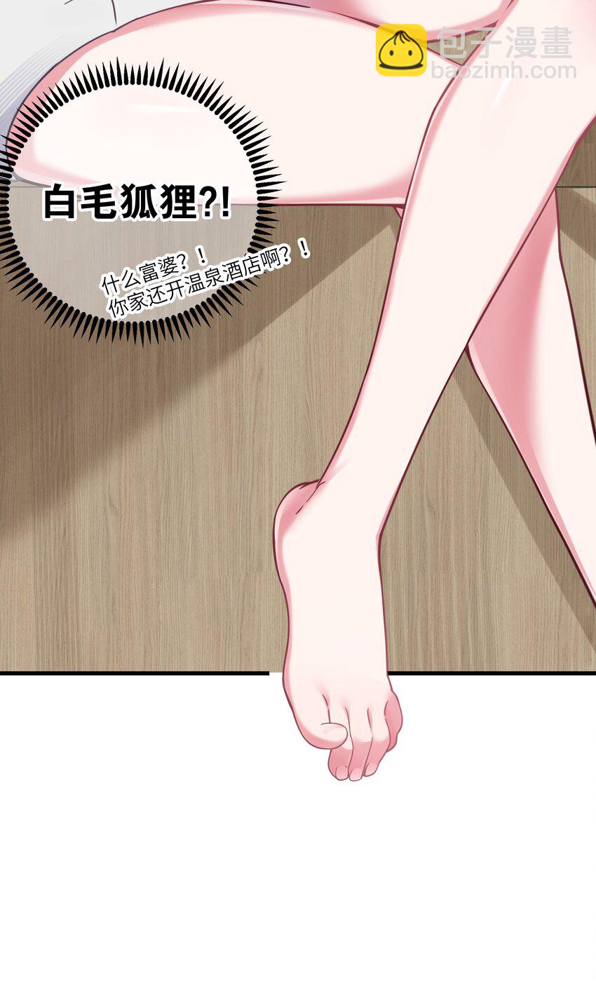 032 浴巾要掉了，帮我捏住吧~(1/2)-第35话