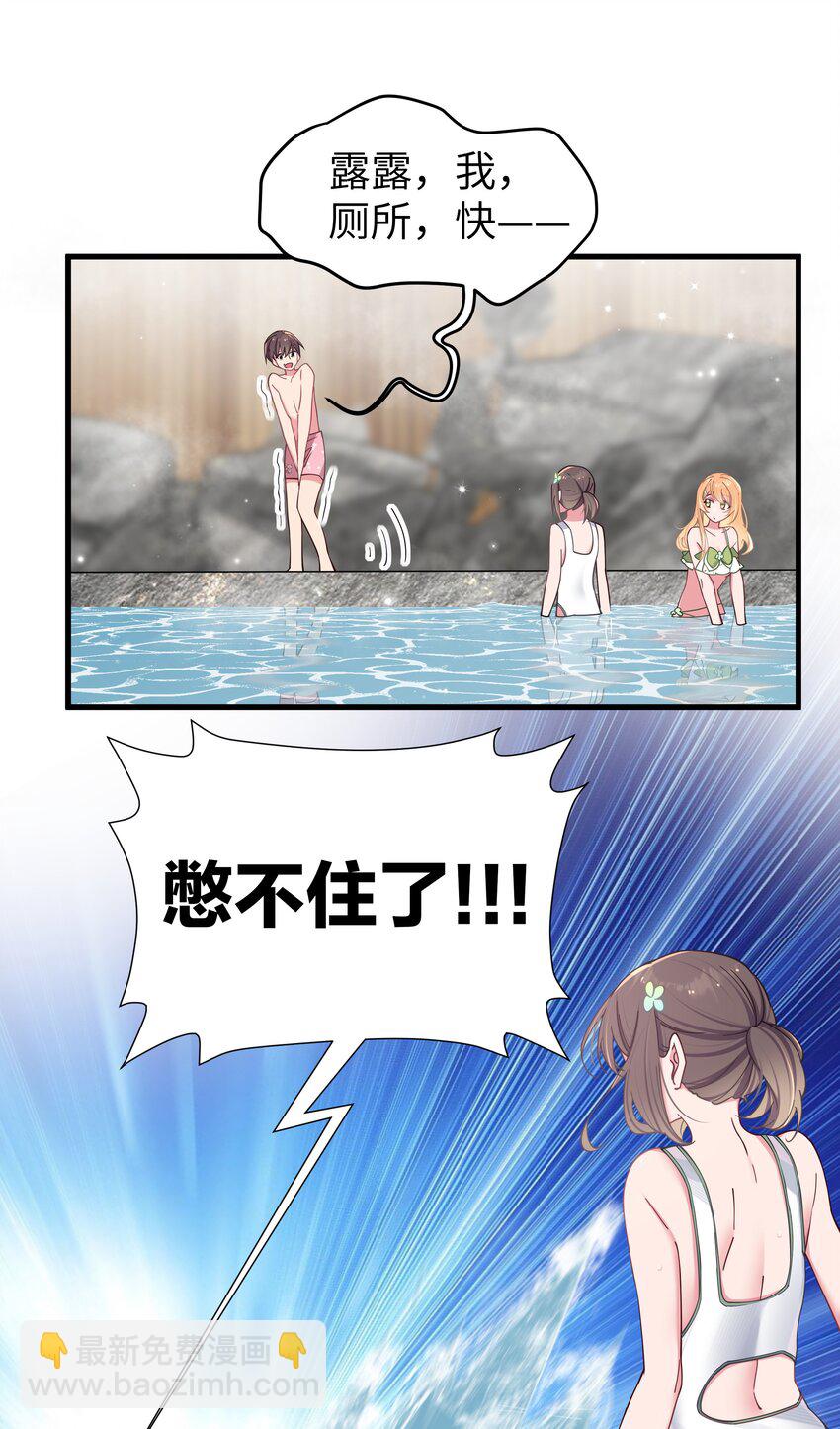 032 浴巾要掉了，帮我捏住吧~(1/2)-第35话