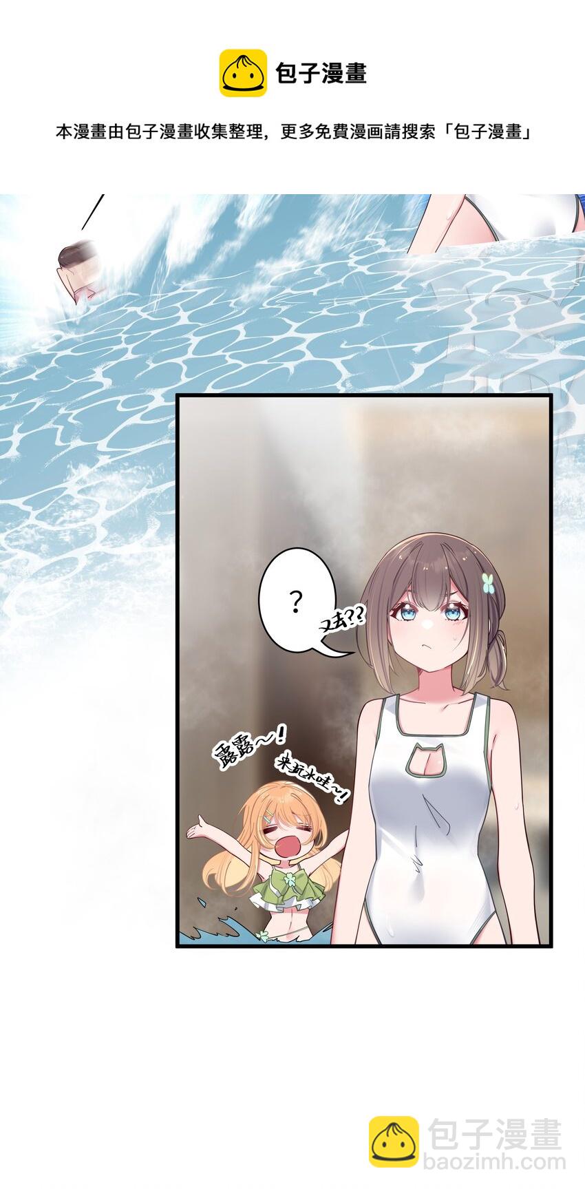 032 浴巾要掉了，帮我捏住吧~(1/2)-第35话