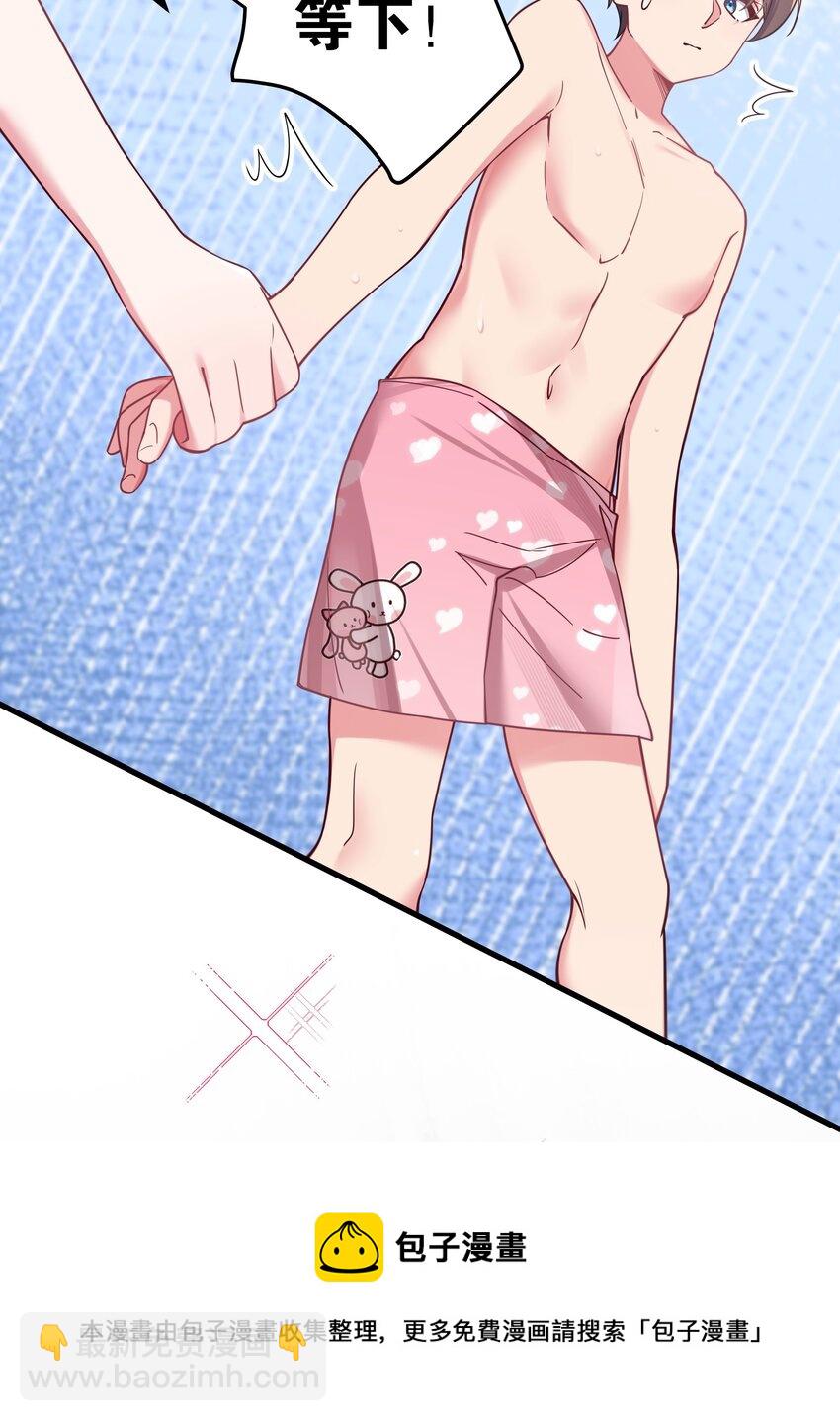 032 浴巾要掉了，帮我捏住吧~(1/2)-第35话