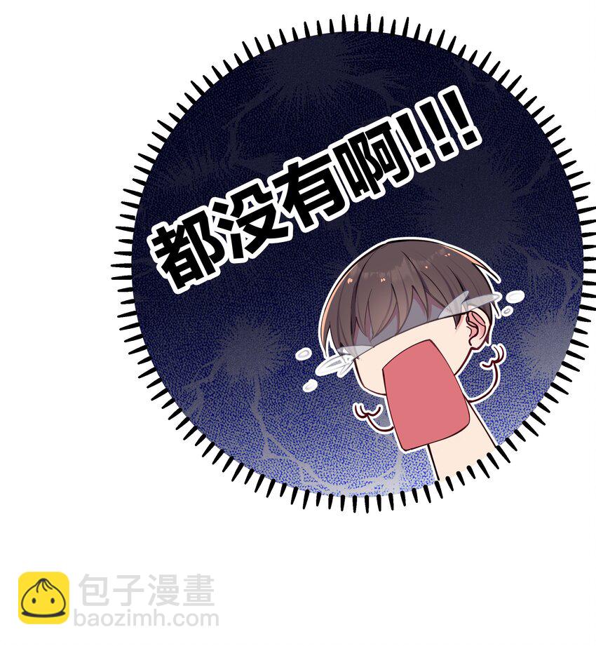 032 浴巾要掉了，帮我捏住吧~(1/2)-第35话