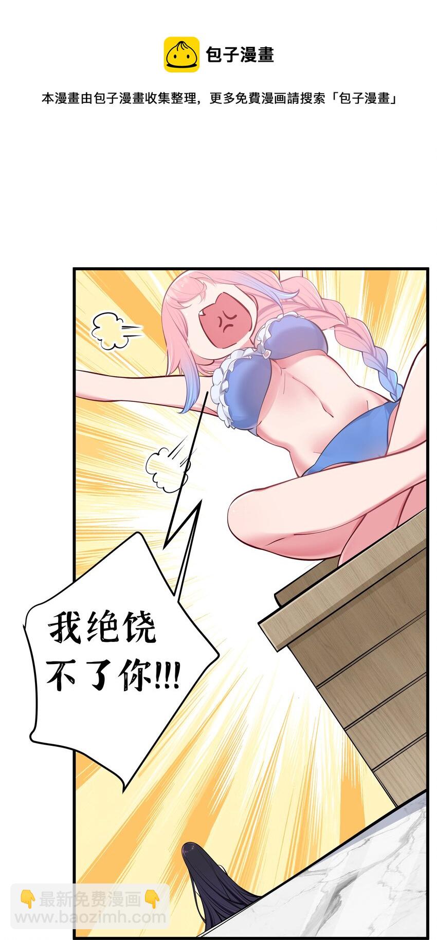 032 浴巾要掉了，帮我捏住吧~(1/2)-第35话