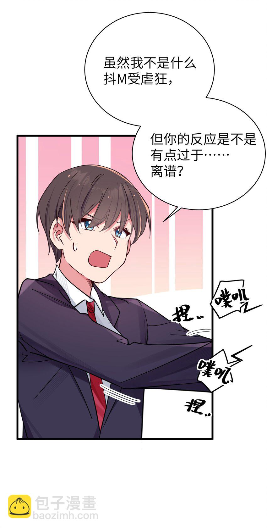 034 难道我有正宫之相？【内含福利活动】(1/2)-第37话