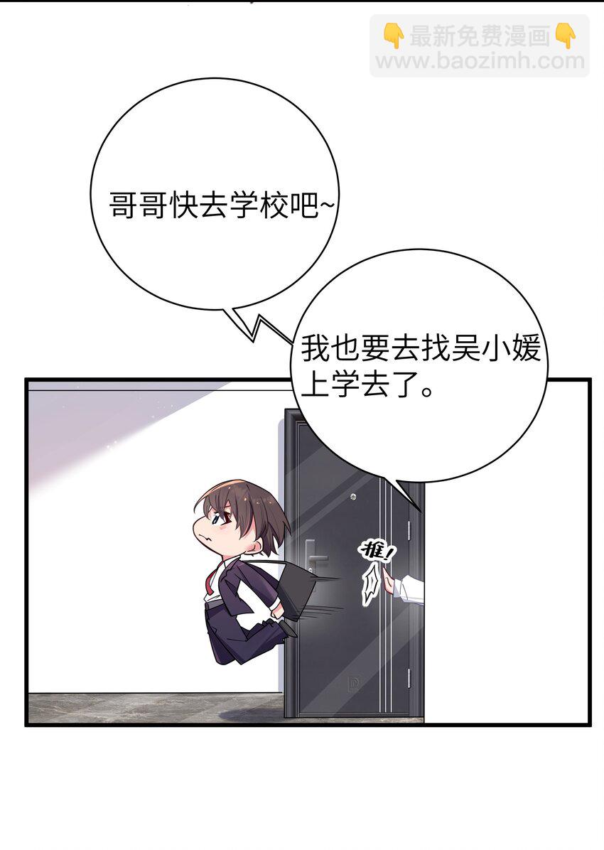 034 难道我有正宫之相？【内含福利活动】(1/2)-第37话