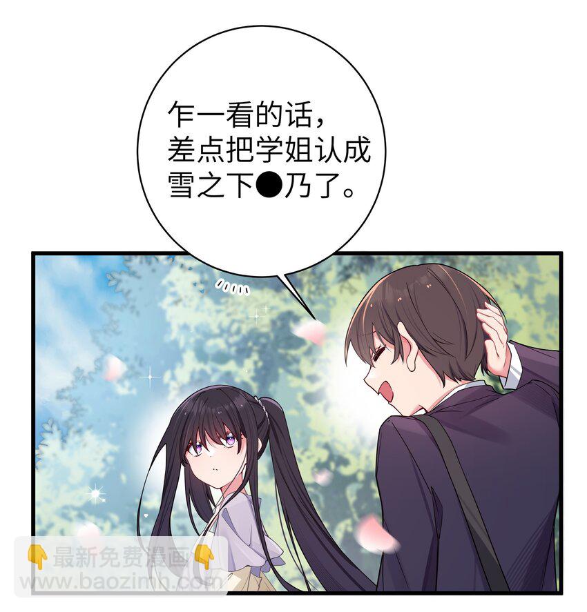 034 难道我有正宫之相？【内含福利活动】(1/2)-第37话
