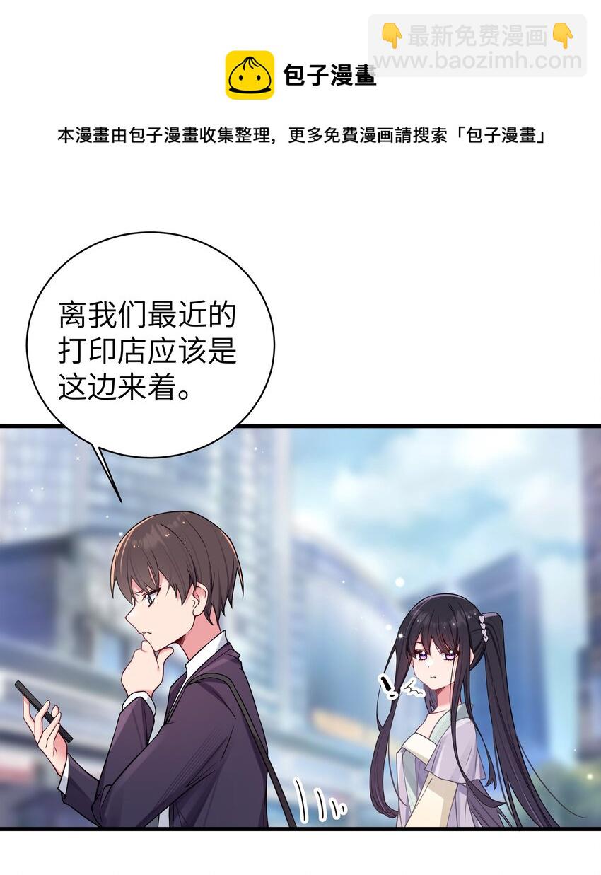 034 难道我有正宫之相？【内含福利活动】(1/2)-第37话