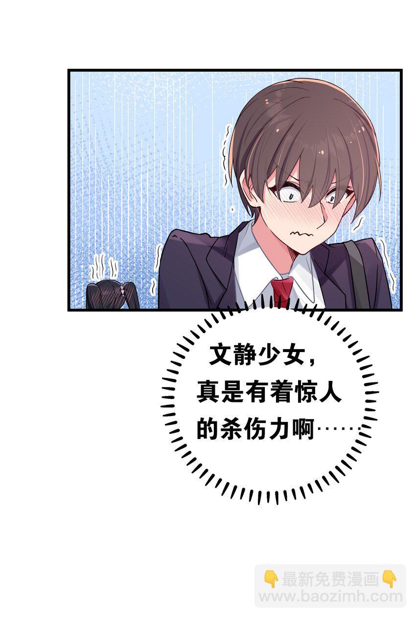 034 难道我有正宫之相？【内含福利活动】(1/2)-第37话