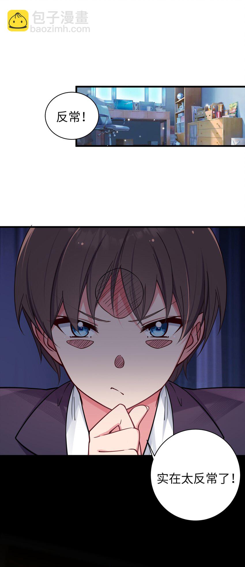 034 难道我有正宫之相？【内含福利活动】(1/2)-第37话