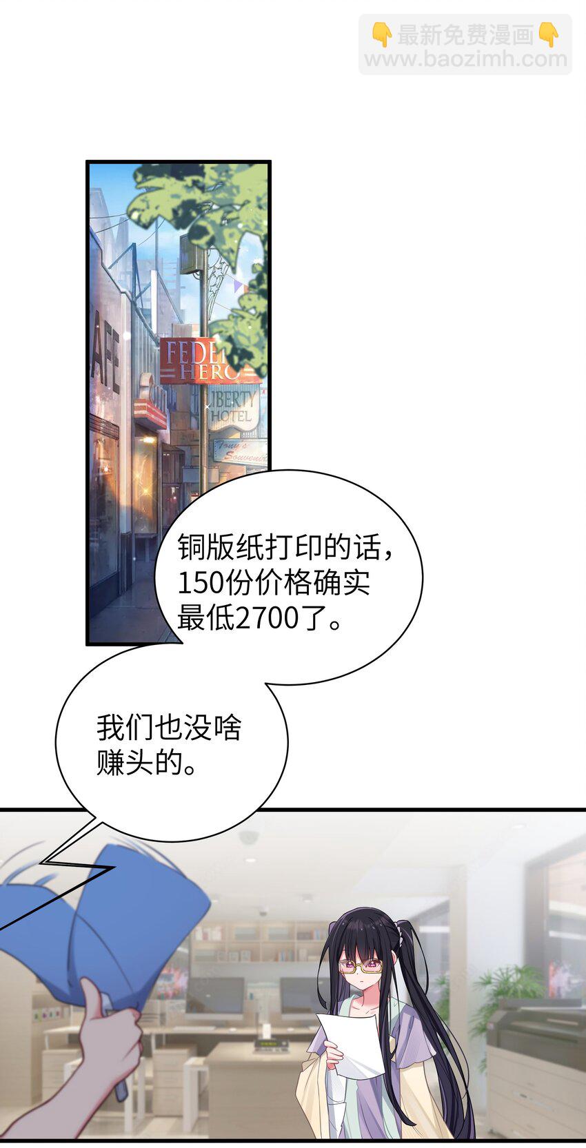 034 难道我有正宫之相？【内含福利活动】(1/2)-第37话