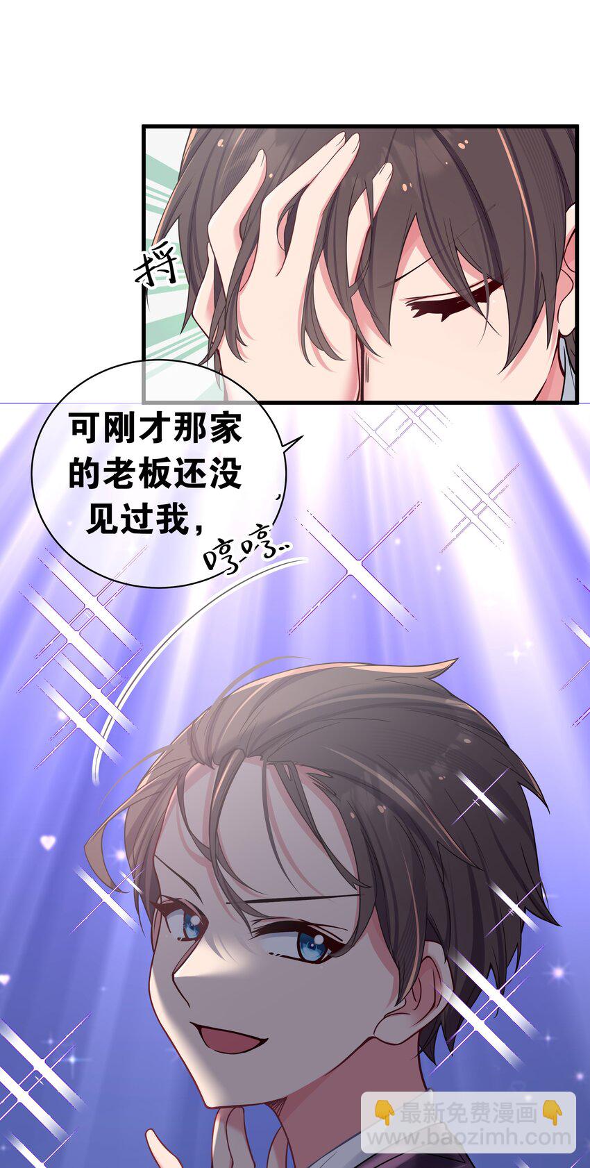 034 难道我有正宫之相？【内含福利活动】(1/2)-第37话