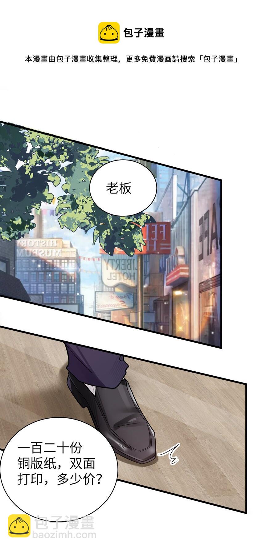 034 难道我有正宫之相？【内含福利活动】(1/2)-第37话