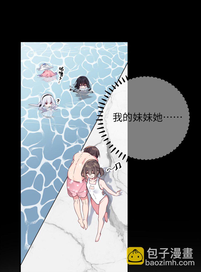 034 难道我有正宫之相？【内含福利活动】(1/2)-第37话