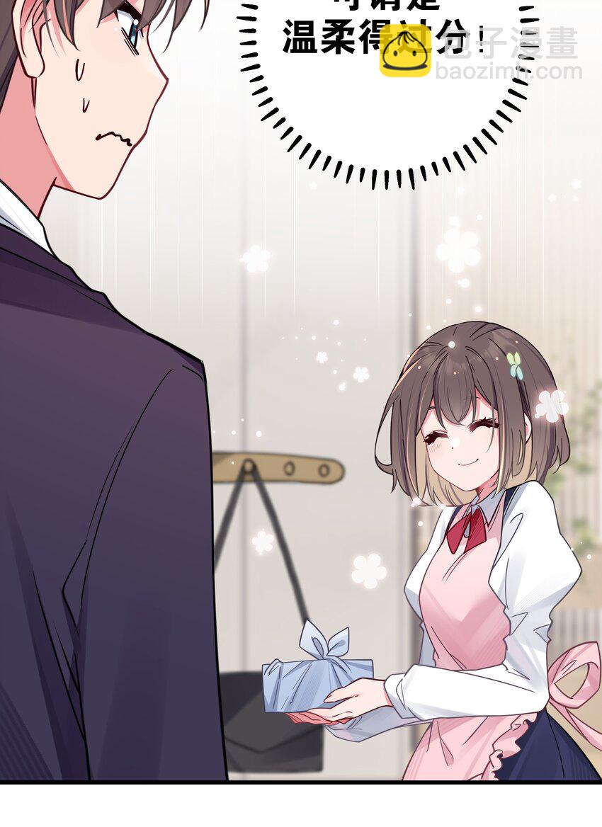 034 难道我有正宫之相？【内含福利活动】(1/2)-第37话