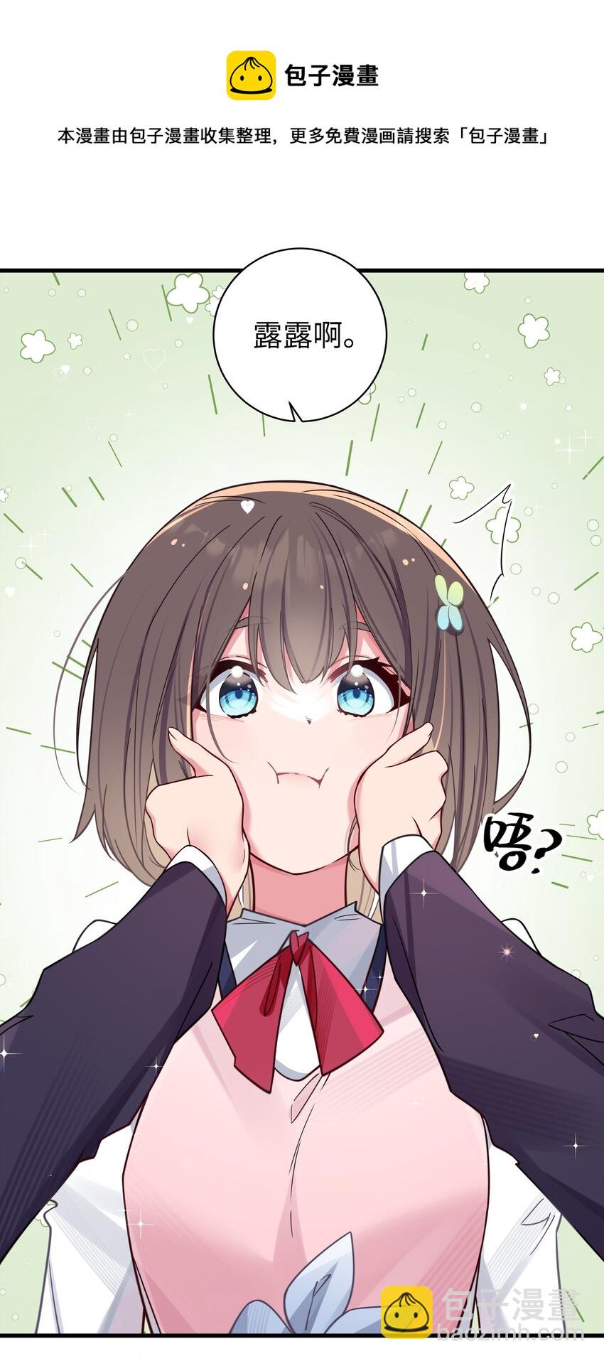 034 难道我有正宫之相？【内含福利活动】(1/2)-第37话