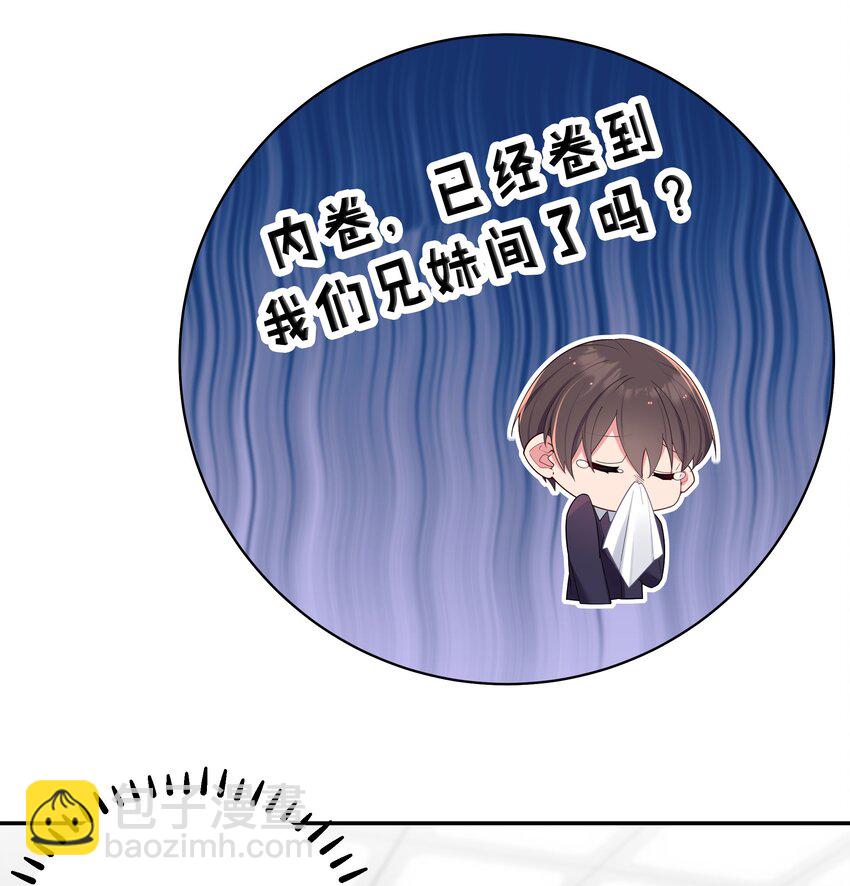 036 妹妹与假女友的正面交锋！(1/2)-第39话