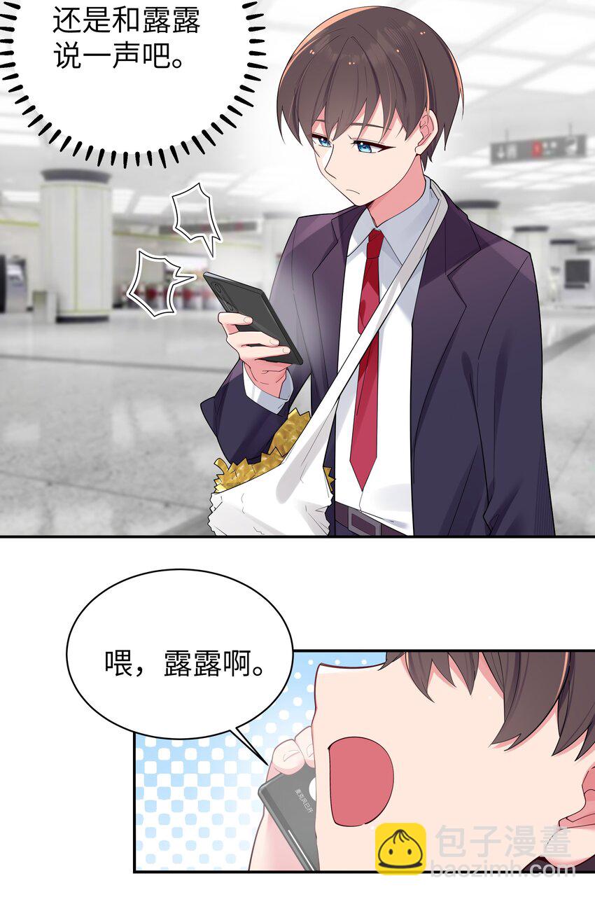 036 妹妹与假女友的正面交锋！(1/2)-第39话