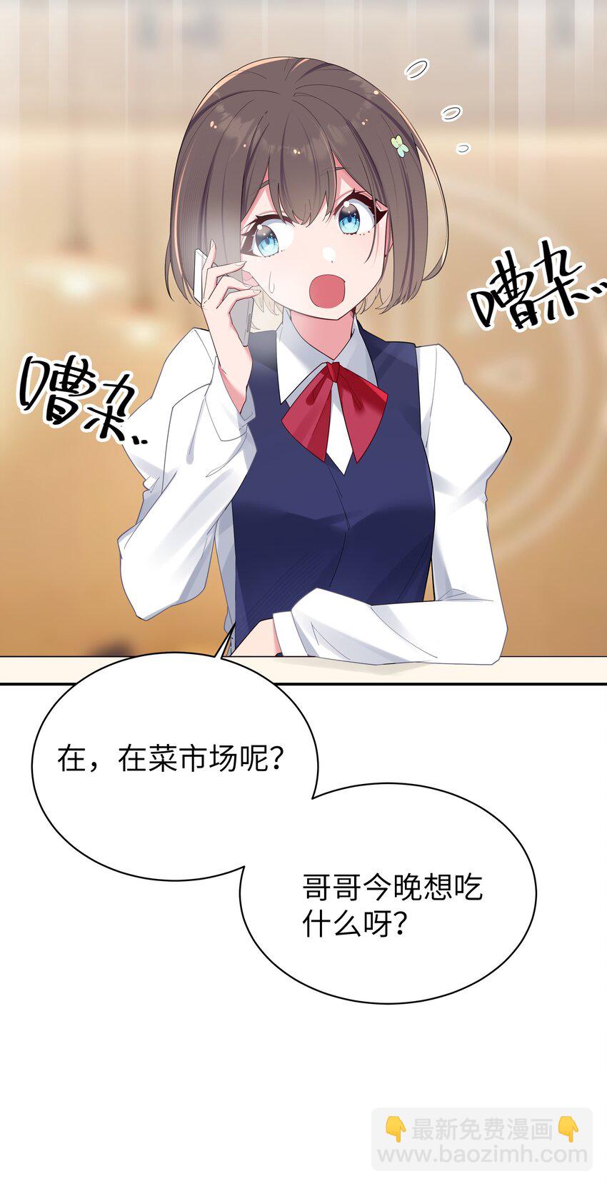 036 妹妹与假女友的正面交锋！(1/2)-第39话