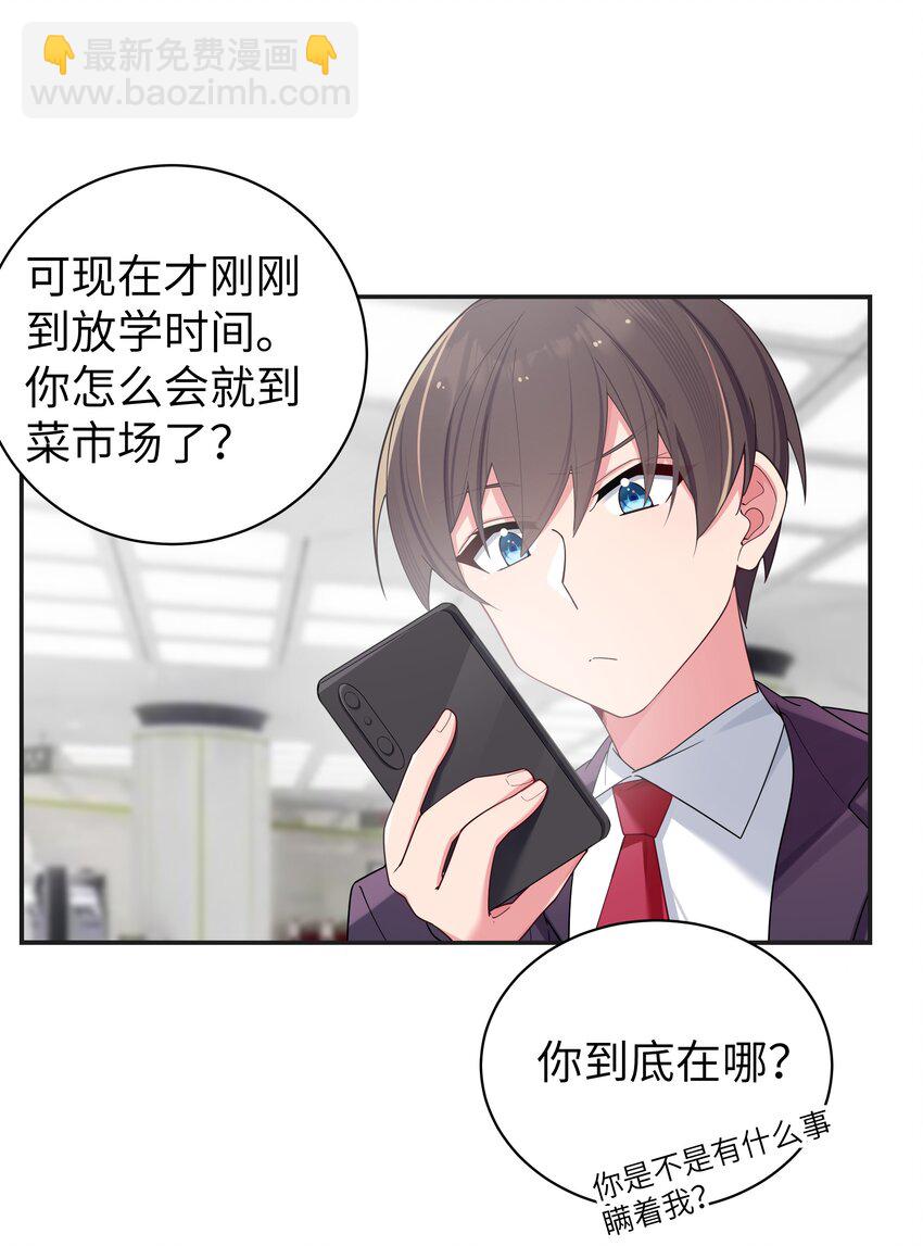 036 妹妹与假女友的正面交锋！(1/2)-第39话