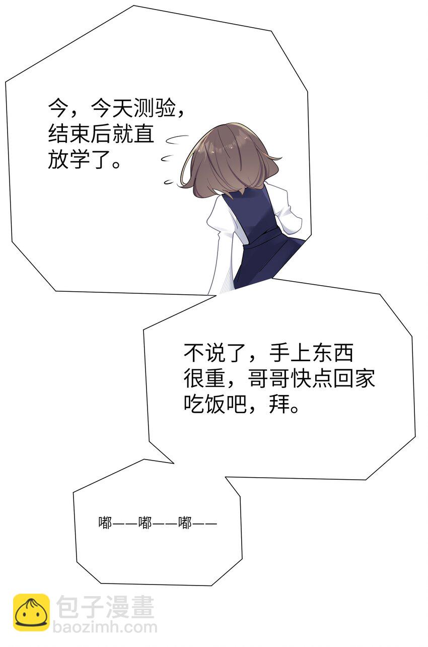 036 妹妹与假女友的正面交锋！(1/2)-第39话