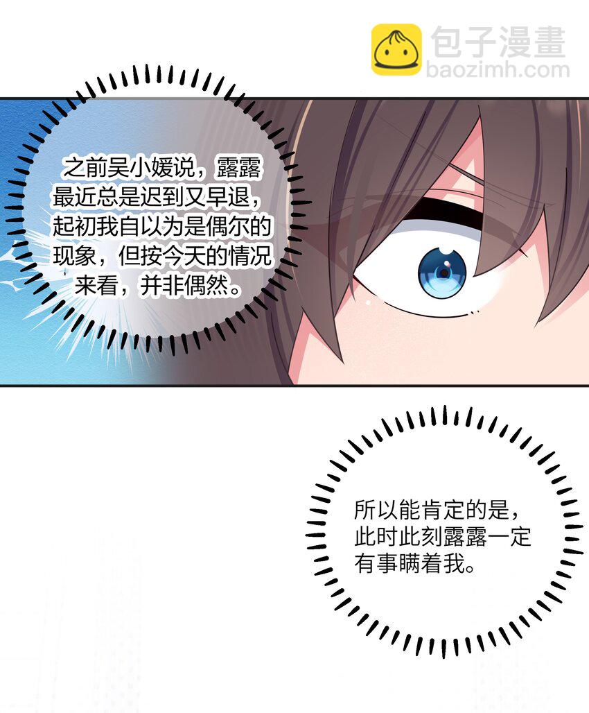 036 妹妹与假女友的正面交锋！(1/2)-第39话