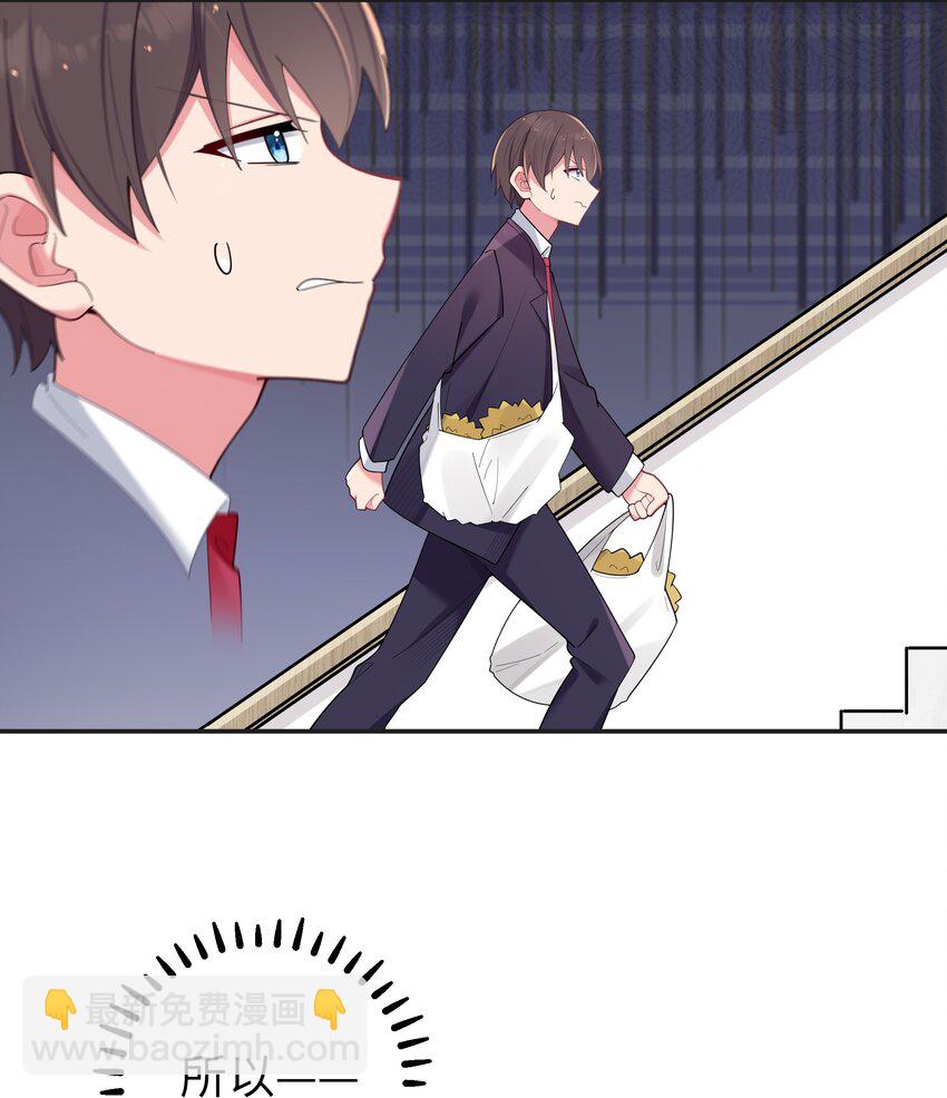 036 妹妹与假女友的正面交锋！(1/2)-第39话