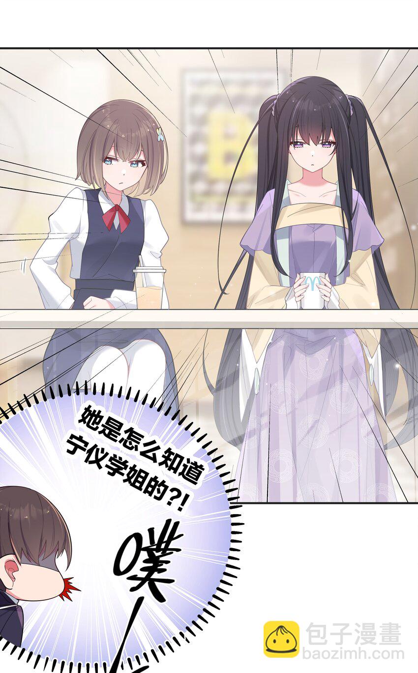 036 妹妹与假女友的正面交锋！(1/2)-第39话