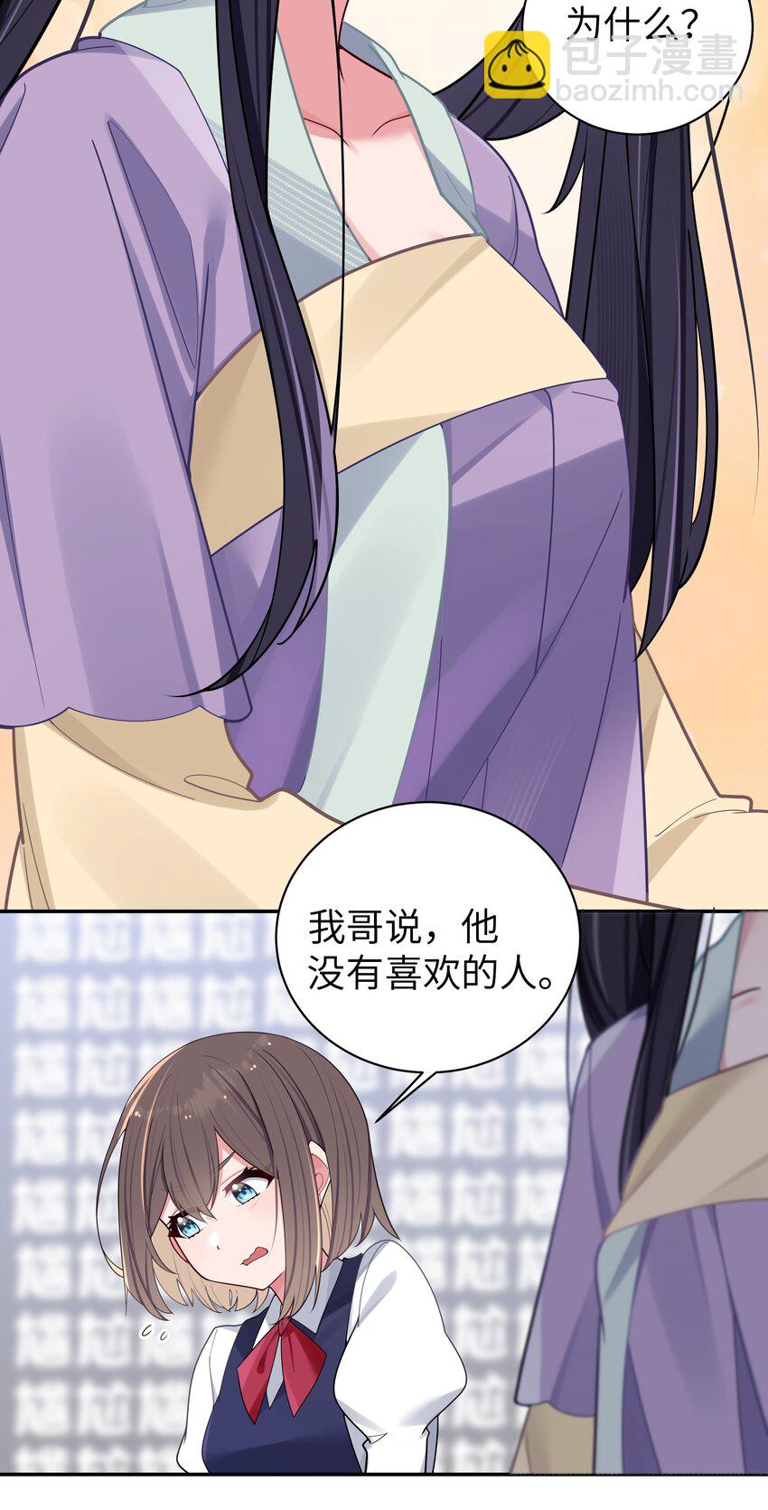 036 妹妹与假女友的正面交锋！(1/2)-第39话