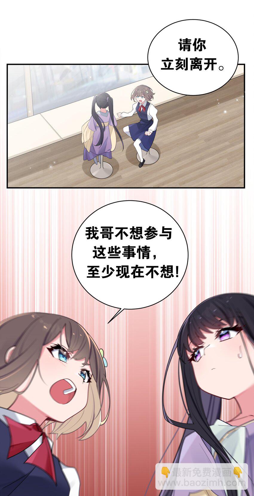 036 妹妹与假女友的正面交锋！(1/2)-第39话