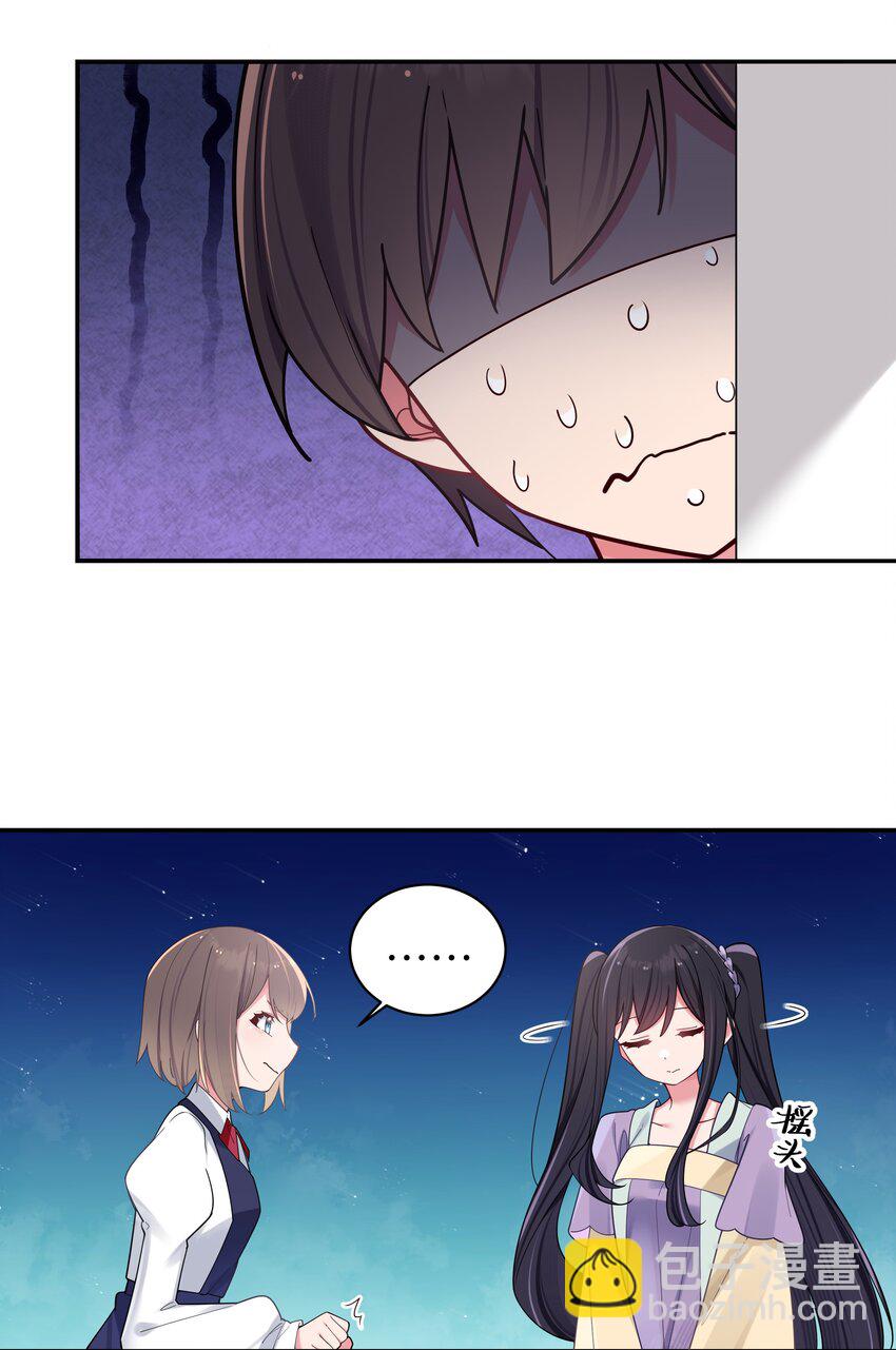 036 妹妹与假女友的正面交锋！(1/2)-第39话
