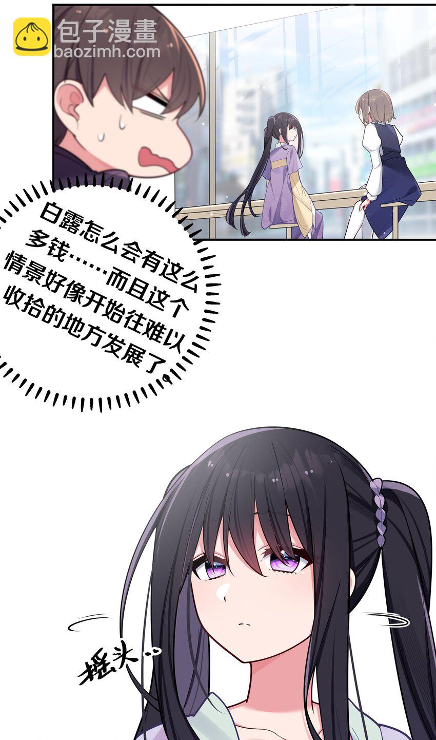 036 妹妹与假女友的正面交锋！(1/2)-第39话