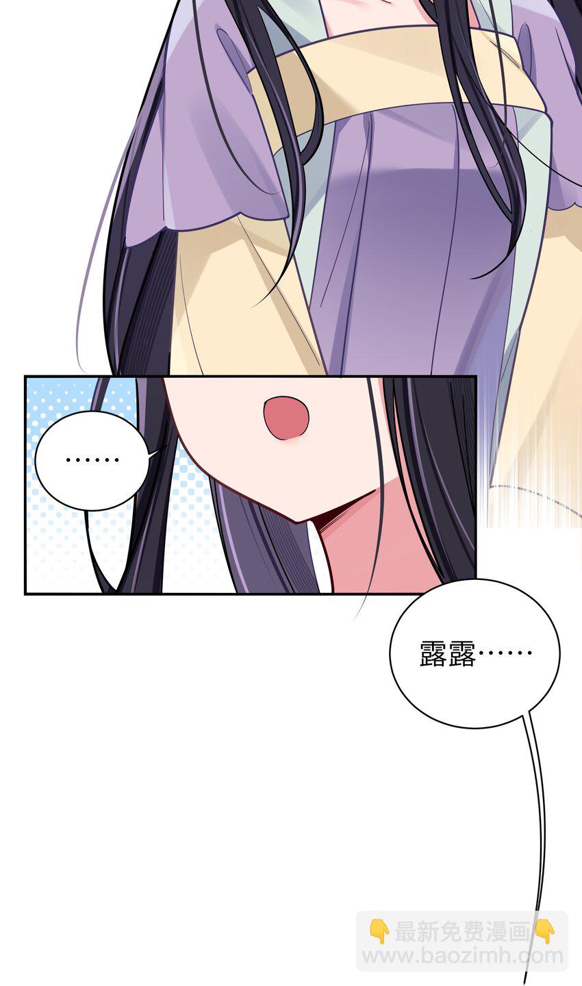 036 妹妹与假女友的正面交锋！(1/2)-第39话