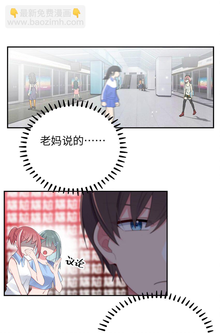 036 妹妹与假女友的正面交锋！(1/2)-第39话